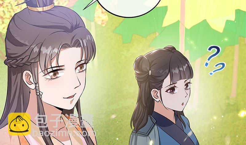 《凤命为凰》第17话 你是我的猎物！ 第46页
