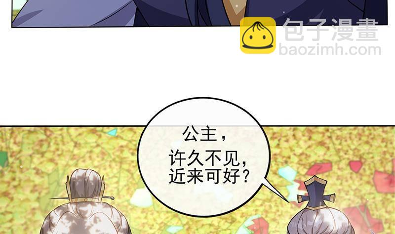 《凤命为凰》第17话 你是我的猎物！ 第50页