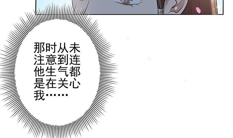 《凤命为凰》第19话 夜中勐虎！ 第24页