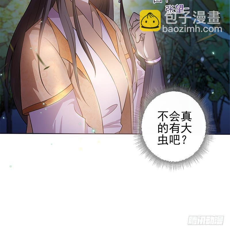 《凤命为凰》第19话 夜中勐虎！ 第33页
