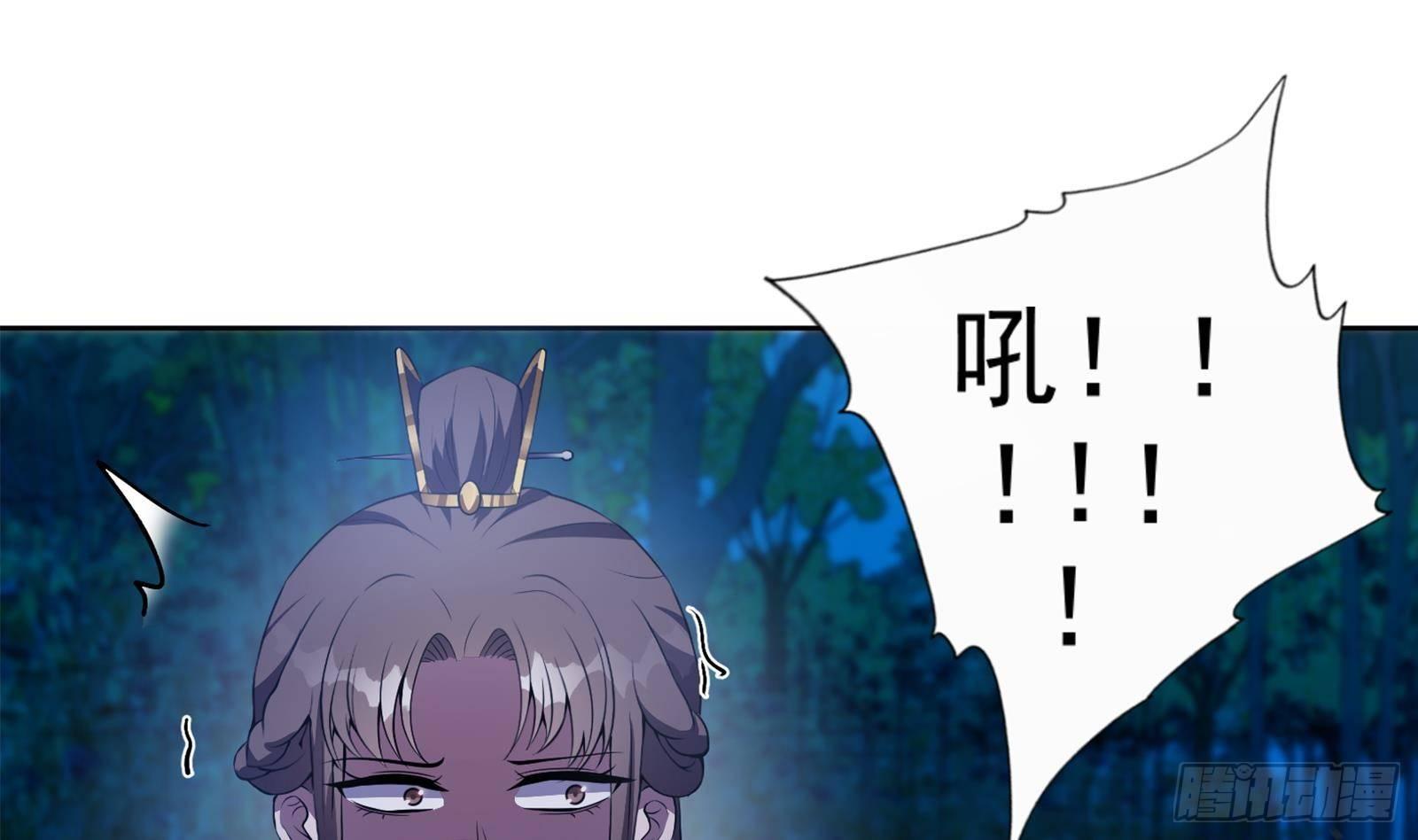 《凤命为凰》第19话 夜中勐虎！ 第34页