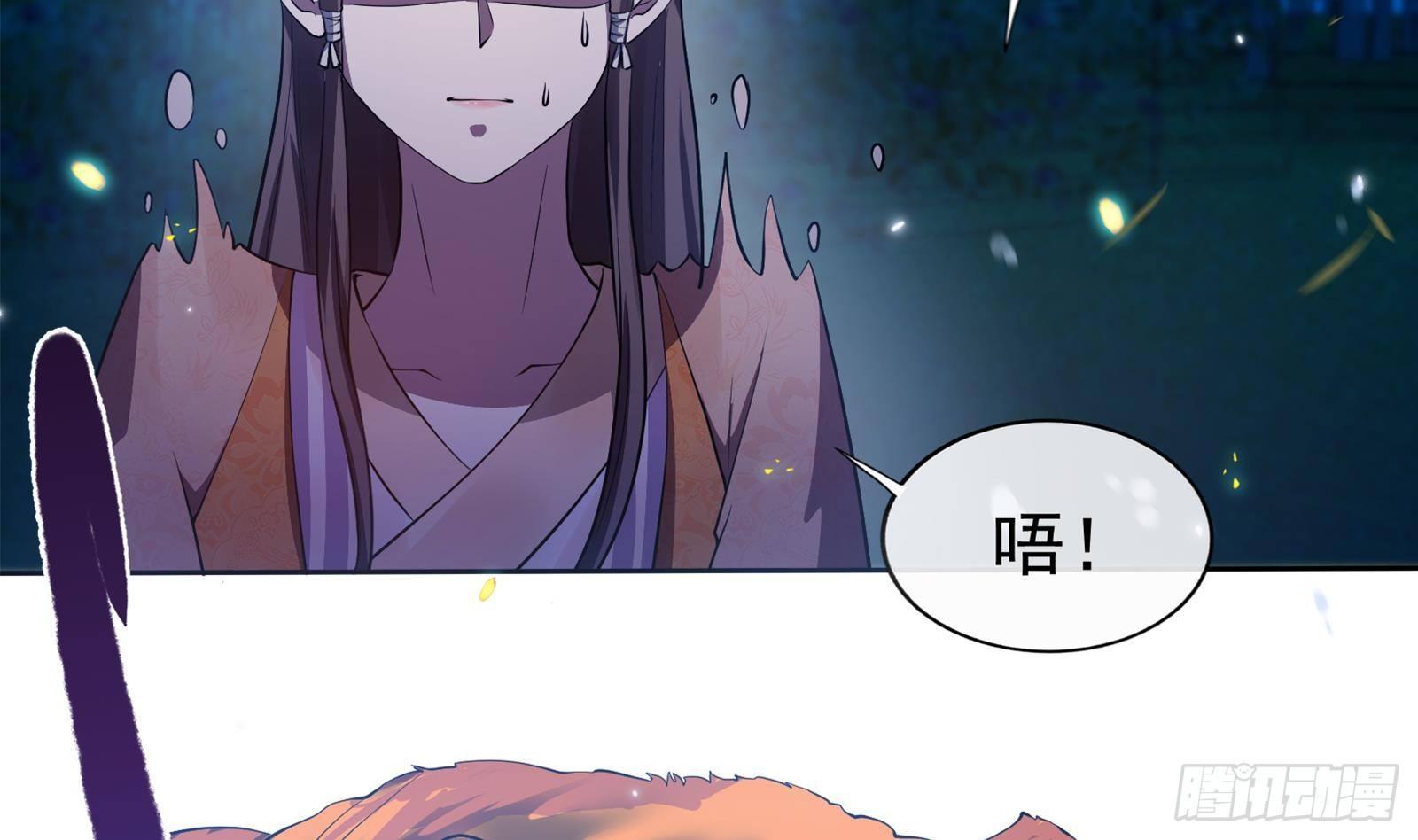 《凤命为凰》第19话 夜中勐虎！ 第35页