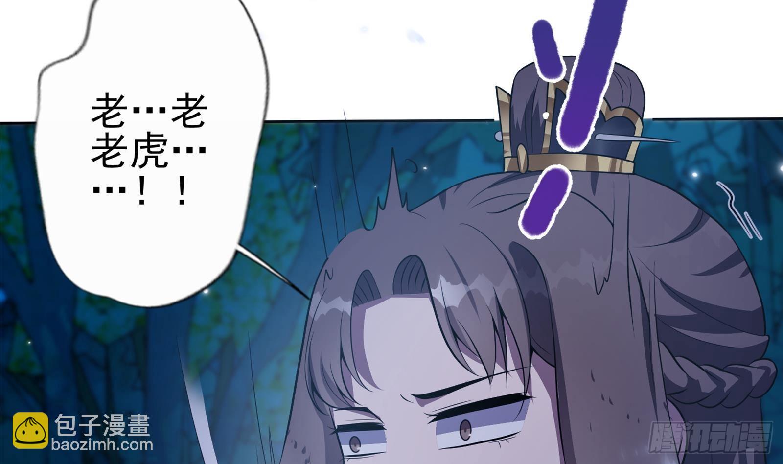 《凤命为凰》第19话 夜中勐虎！ 第38页