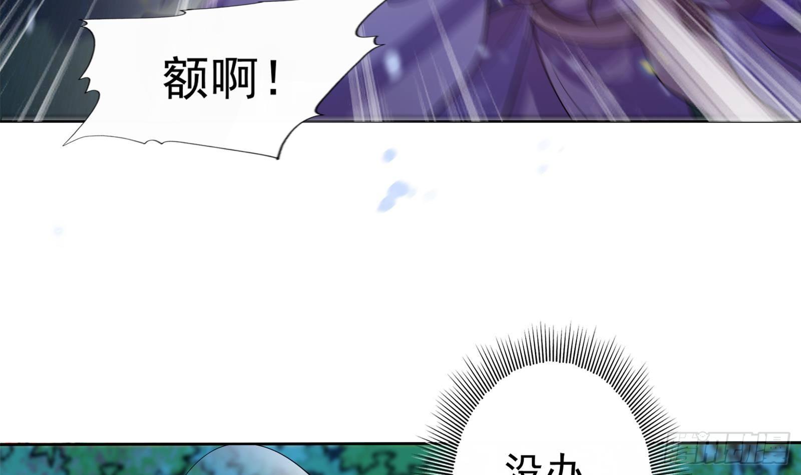 《凤命为凰》第19话 夜中勐虎！ 第44页