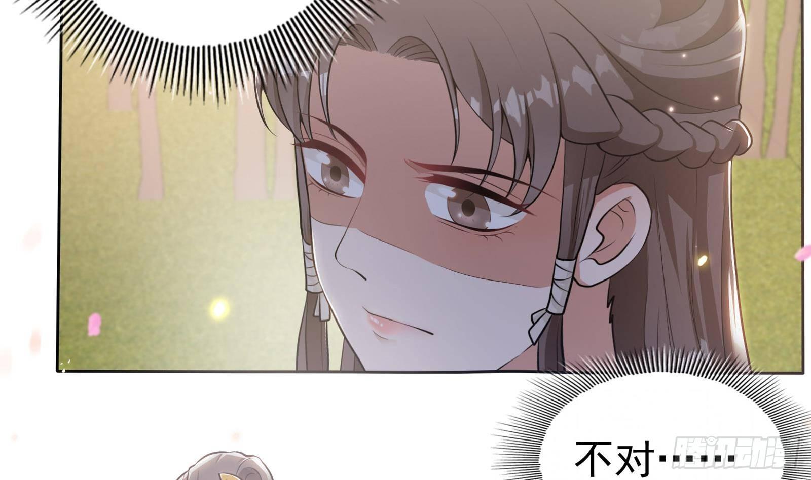 《凤命为凰》第18话 布下陷阱！ 第49页