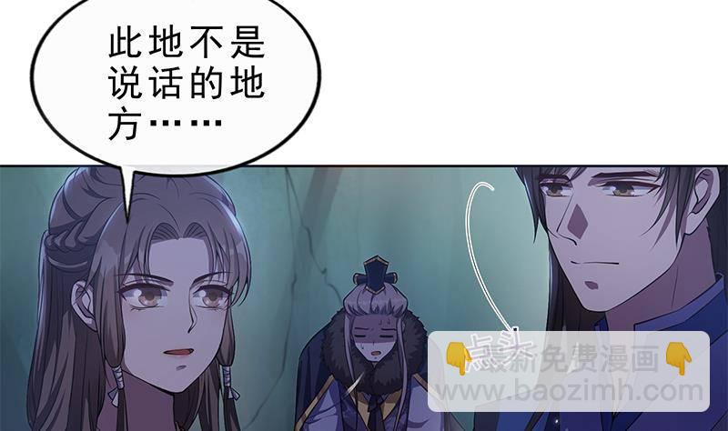 《凤命为凰》第21话 甜蜜夜袭！ 第10页