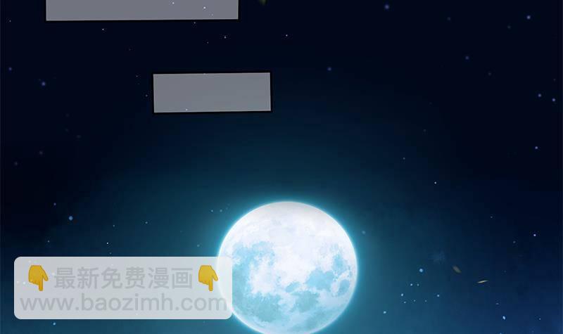 《凤命为凰》第21话 甜蜜夜袭！ 第12页