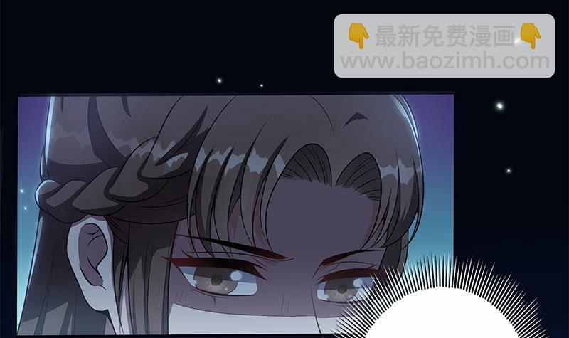 《凤命为凰》第21话 甜蜜夜袭！ 第21页