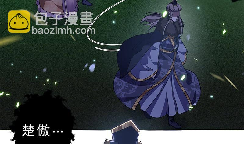《凤命为凰》第21话 甜蜜夜袭！ 第27页