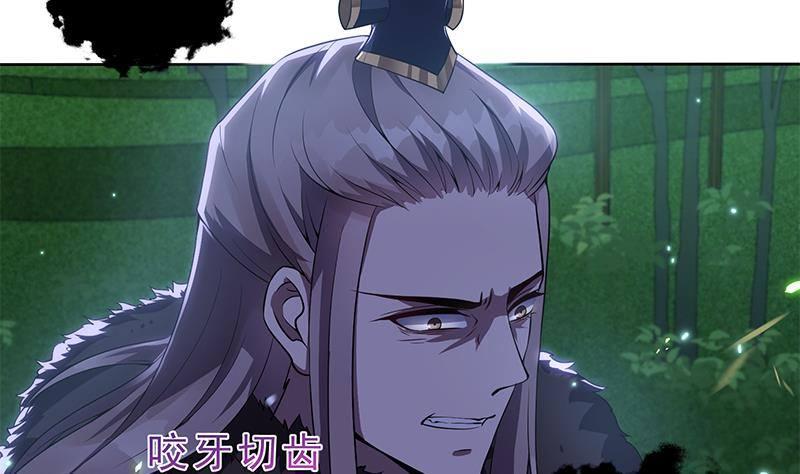 《凤命为凰》第21话 甜蜜夜袭！ 第28页