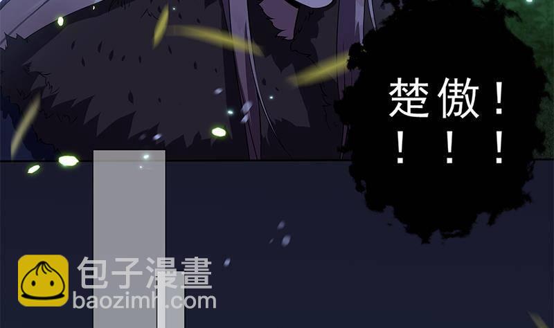 《凤命为凰》第21话 甜蜜夜袭！ 第29页