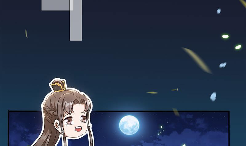 《凤命为凰》第21话 甜蜜夜袭！ 第30页
