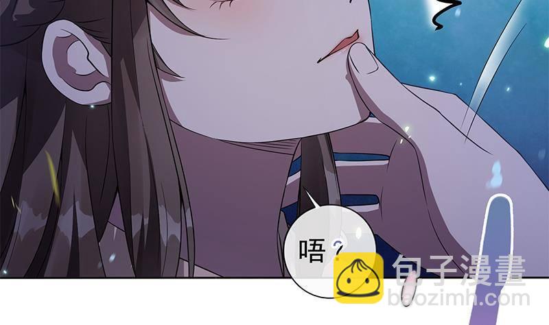 《凤命为凰》第21话 甜蜜夜袭！ 第34页