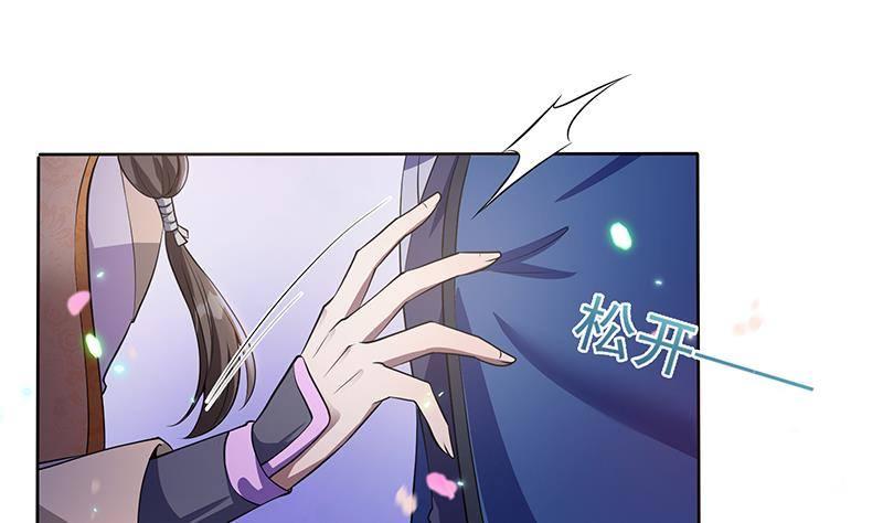 《凤命为凰》第21话 甜蜜夜袭！ 第38页
