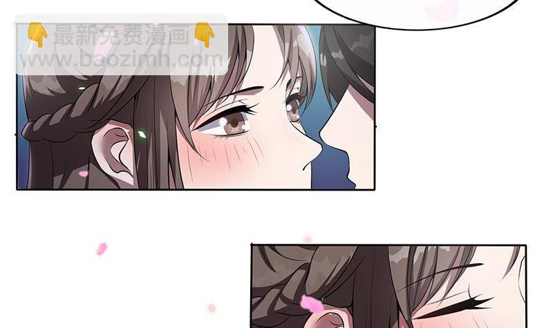 《凤命为凰》第21话 甜蜜夜袭！ 第42页