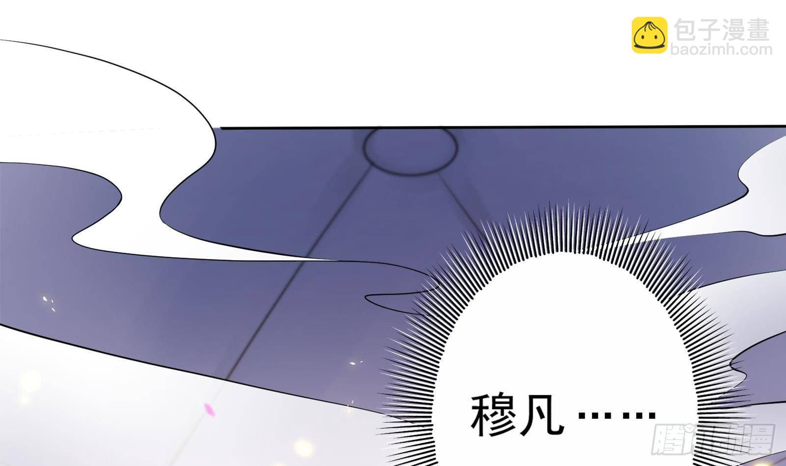 《凤命为凰》第21话 甜蜜夜袭！ 第46页