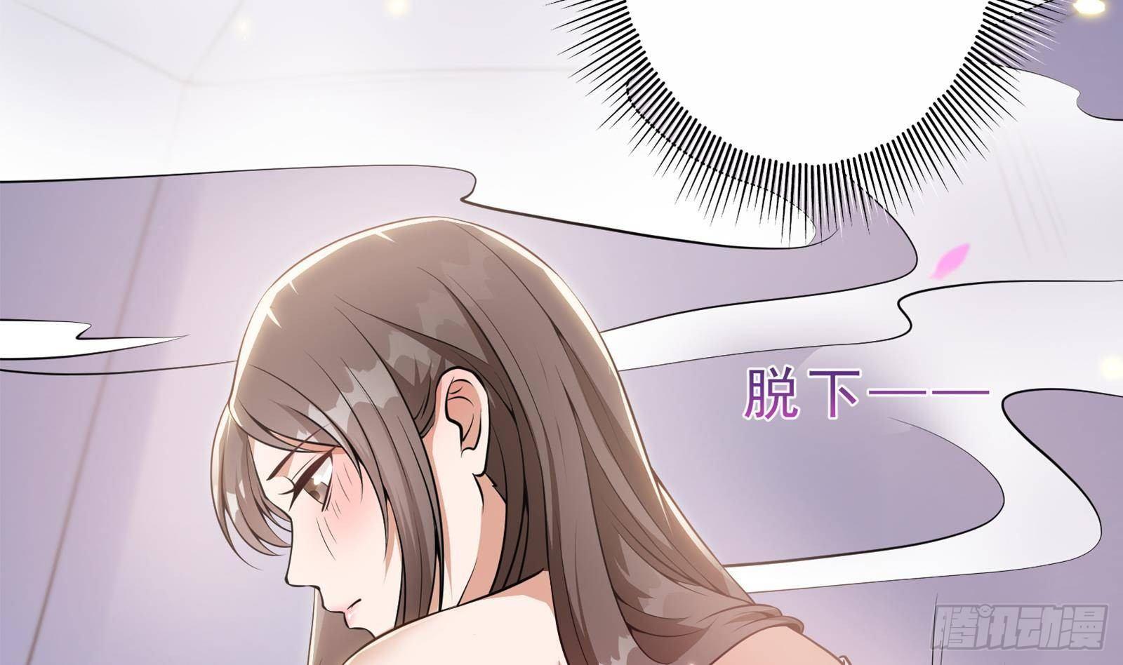 《凤命为凰》第21话 甜蜜夜袭！ 第47页