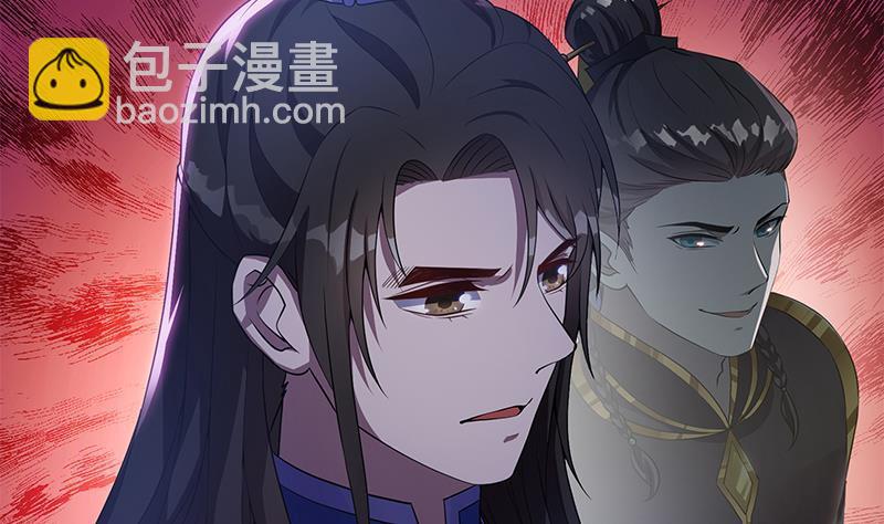 《凤命为凰》第21话 甜蜜夜袭！ 第8页