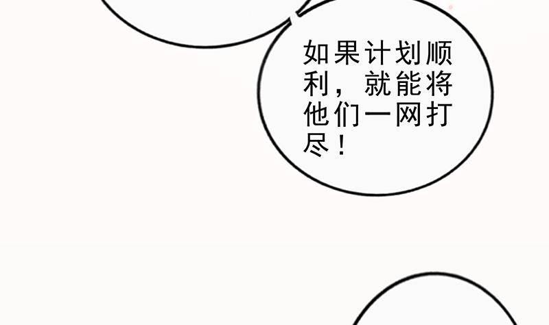 《凤命为凰》第22话 我是你的人 第37页