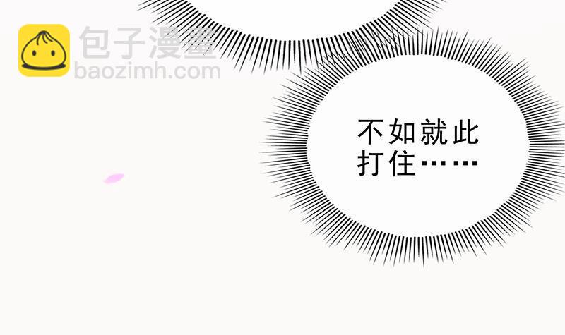《凤命为凰》第22话 我是你的人 第45页