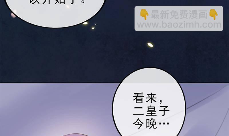 《凤命为凰》第23话 想活命？得加钱！ 第11页