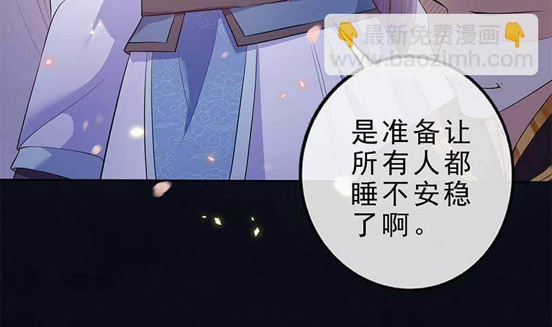 《凤命为凰》第23话 想活命？得加钱！ 第14页