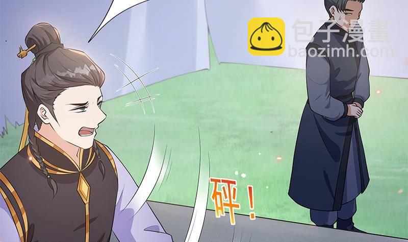 《凤命为凰》第23话 想活命？得加钱！ 第16页