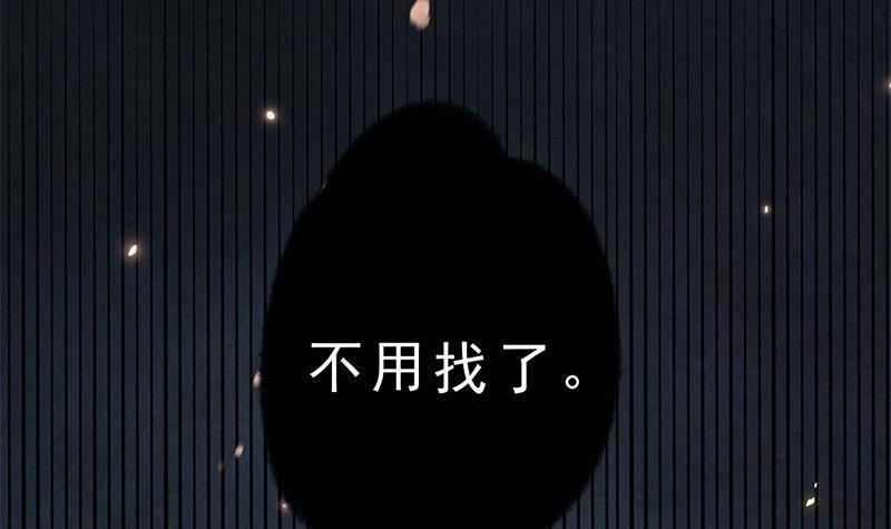 《凤命为凰》第23话 想活命？得加钱！ 第18页