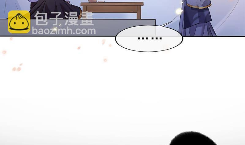 《凤命为凰》第23话 想活命？得加钱！ 第25页