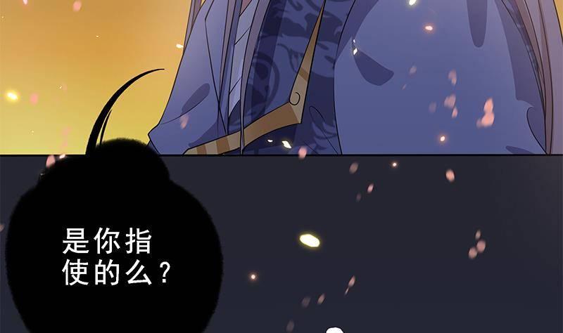 《凤命为凰》第23话 想活命？得加钱！ 第28页