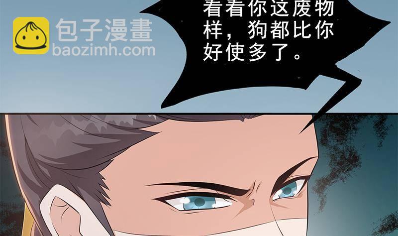 《凤命为凰》第23话 想活命？得加钱！ 第35页