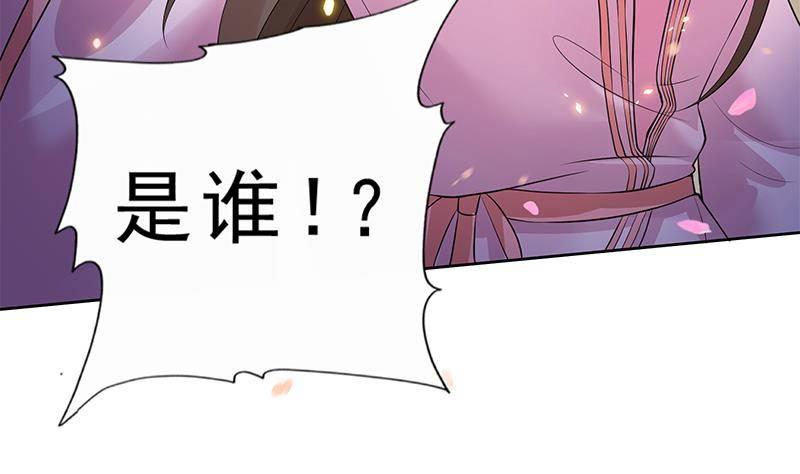 《凤命为凰》第23话 想活命？得加钱！ 第47页