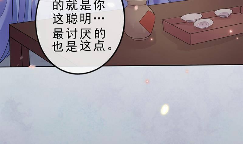 《凤命为凰》第23话 想活命？得加钱！ 第7页