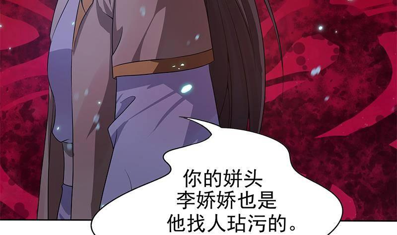 《凤命为凰》第20话 掉三族的脑袋！ 第14页