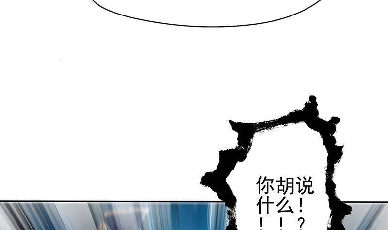 《凤命为凰》第20话 掉三族的脑袋！ 第15页