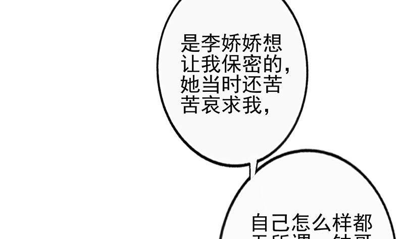《凤命为凰》第20话 掉三族的脑袋！ 第26页