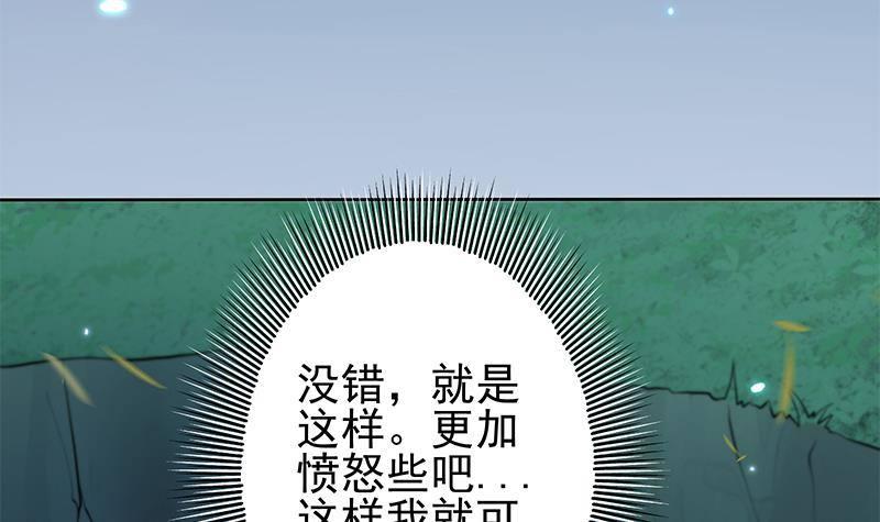 《凤命为凰》第20话 掉三族的脑袋！ 第33页