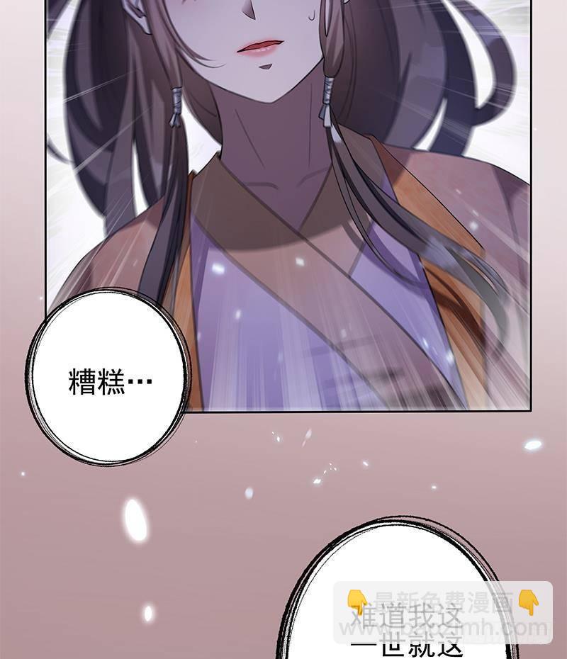 《凤命为凰》第20话 掉三族的脑袋！ 第40页