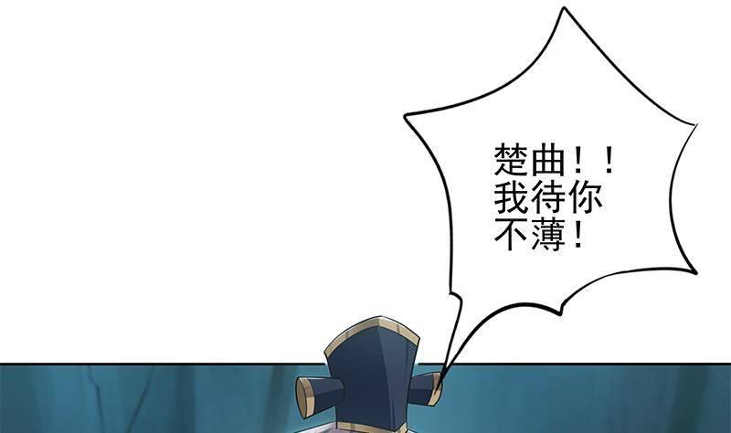 《凤命为凰》第20话 掉三族的脑袋！ 第5页