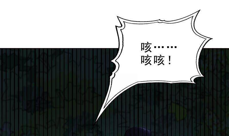 《凤命为凰》第25话 狗咬狗的大戏！ 第15页