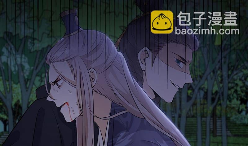 《凤命为凰》第25话 狗咬狗的大戏！ 第16页