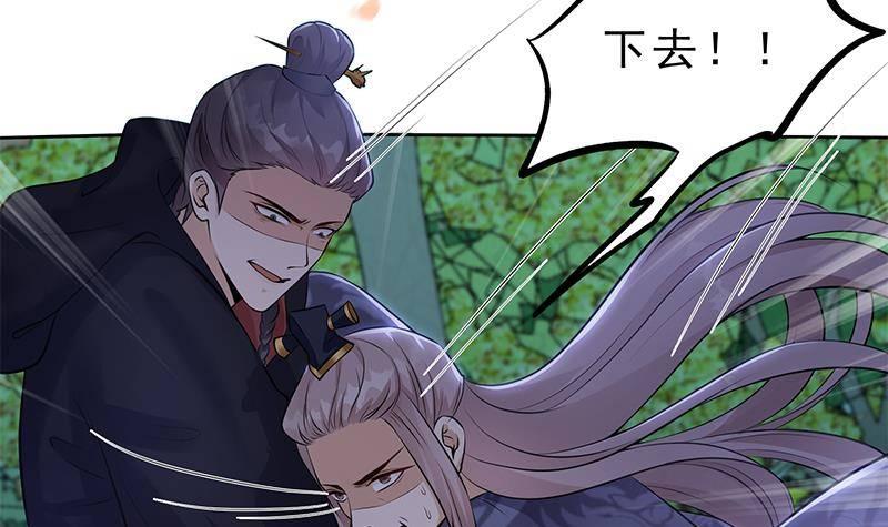 《凤命为凰》第25话 狗咬狗的大戏！ 第21页