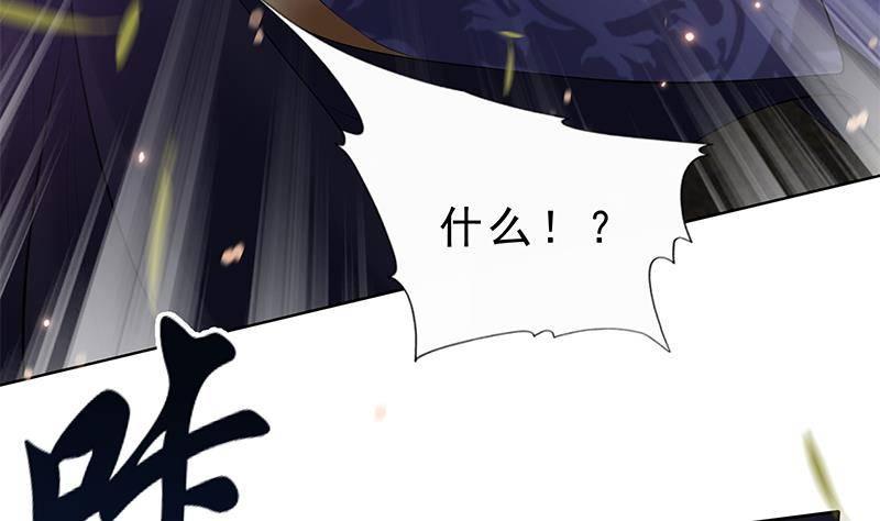 《凤命为凰》第25话 狗咬狗的大戏！ 第23页