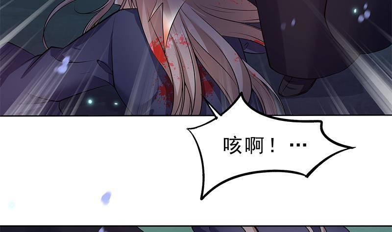 《凤命为凰》第25话 狗咬狗的大戏！ 第35页