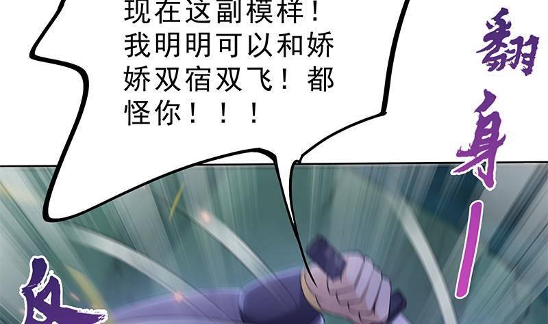 《凤命为凰》第25话 狗咬狗的大戏！ 第38页