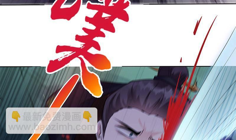 《凤命为凰》第25话 狗咬狗的大戏！ 第41页
