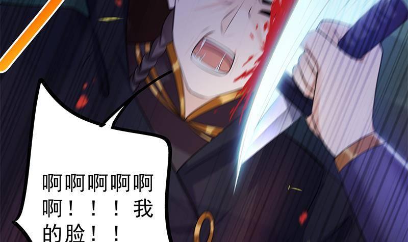 《凤命为凰》第25话 狗咬狗的大戏！ 第42页