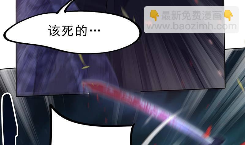《凤命为凰》第25话 狗咬狗的大戏！ 第45页