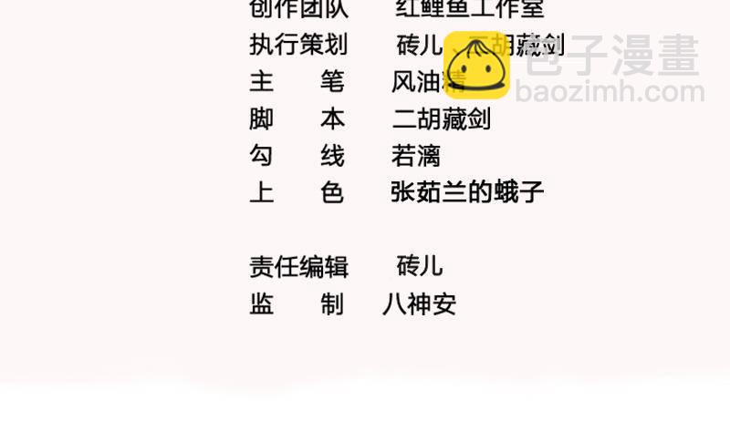 《凤命为凰》第25话 狗咬狗的大戏！ 第4页