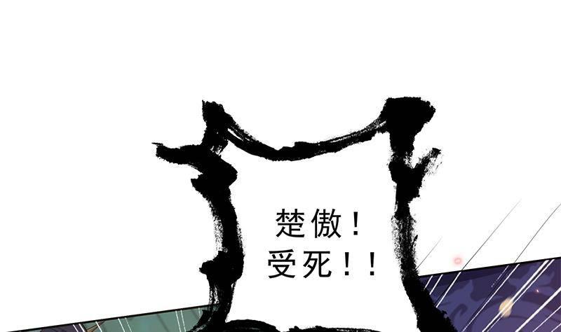 《凤命为凰》第25话 狗咬狗的大戏！ 第5页